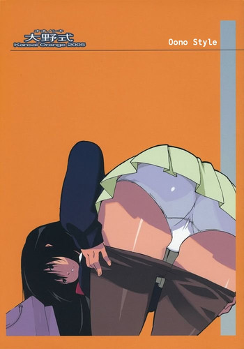 大野式の表紙画像