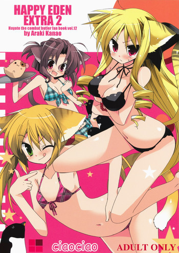 HAPPY EDEN EXTRA 2の表紙画像