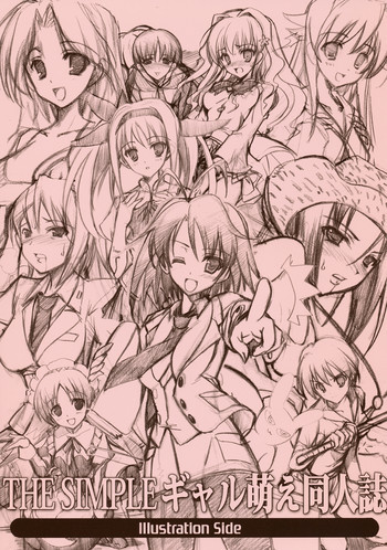 THE SIMPLE ギャル萌え同人誌 Illustration Sideの表紙画像