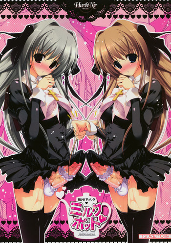朝からずっしり♥ミルクポットの表紙画像