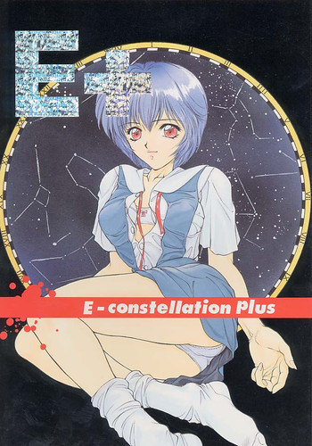 E+の表紙画像