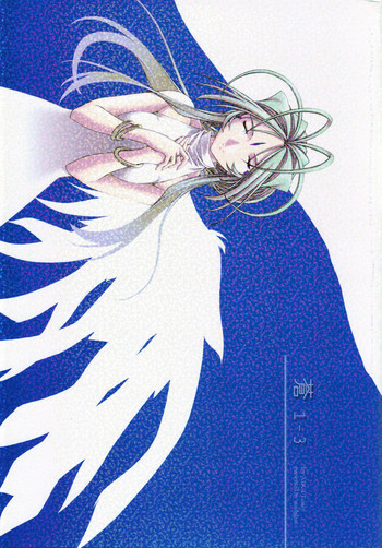 蒼 1-3の表紙画像