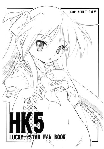 HK5の表紙画像