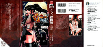 Cut-in illustration of KUNOICHIの表紙画像