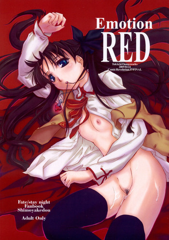 Emotion REDの表紙画像
