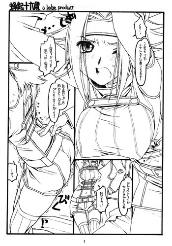 蜂起十六歳の表紙画像