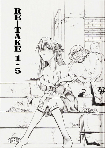 RE-TAKE1.5の表紙画像