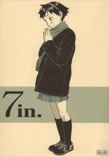 7in.2003冬の表紙画像