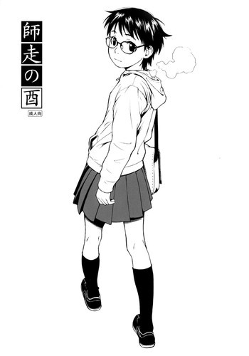 師走の酉の表紙画像