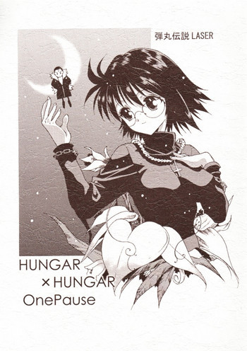 Hungar x Hungar One Pauseの表紙画像