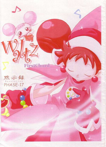 Waltz FirstChordの表紙画像