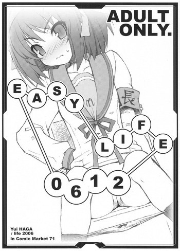 EASY LIFE 0612の表紙画像