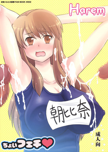ちょいフェチの表紙画像