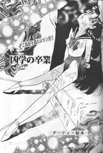 Kyougaku no Sotsugyoの表紙画像