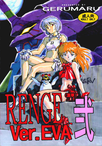 蓮華 Ver.EVA 弐の表紙画像