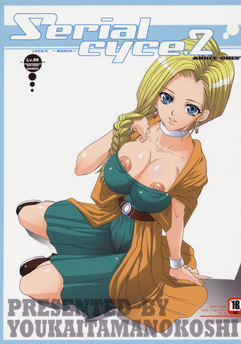 Serial cyce.2の表紙画像