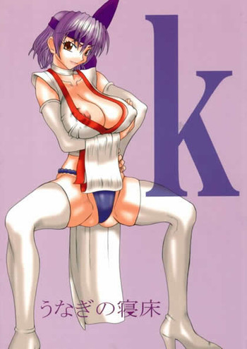 [うなぎの寝床の表紙画像