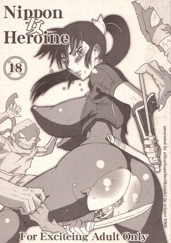 Nippon女Heroineの表紙画像