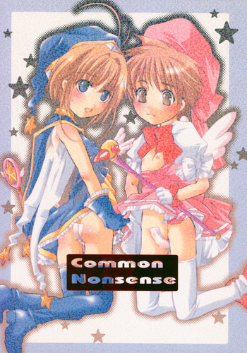 Common Nonsenseの表紙画像