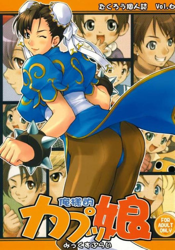 たくろう個人誌 Vol.6 - みっくすふらいの表紙画像