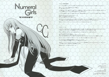 Numeral Girls C.C.の表紙画像