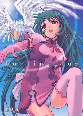 burningblueの表紙画像