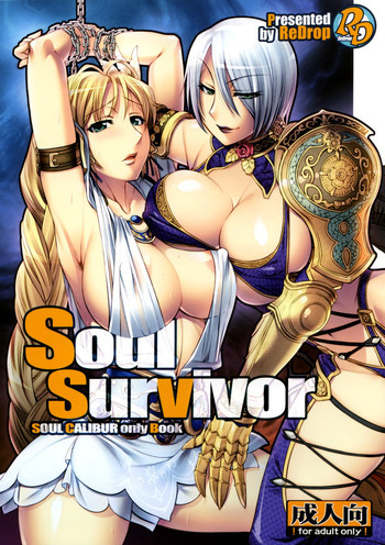 Soul Survivorの表紙画像