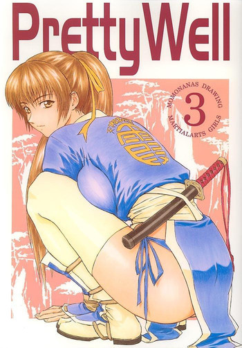 Pretty Well 3の表紙画像