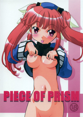 PIECE OF PRISMの表紙画像