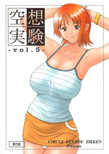 Kuusou Zikken vol.5の表紙画像