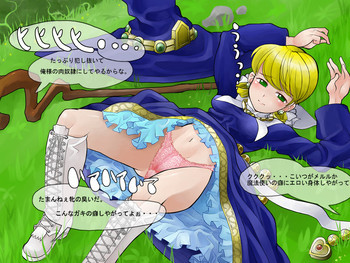 Maho Don 7 - New Order [Full Color] [Jap w/no dialog CG]の表紙画像