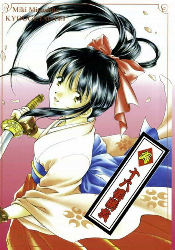 寿十八番勝負の表紙画像
