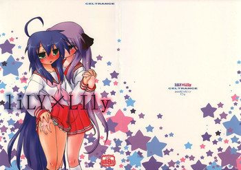 liLY×LIlyの表紙画像