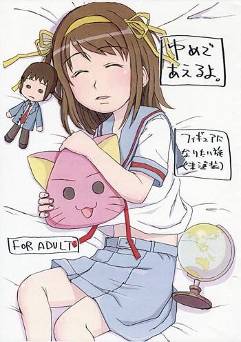 Yume de aeruyoの表紙画像