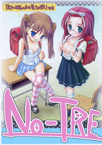 No-Treの表紙画像