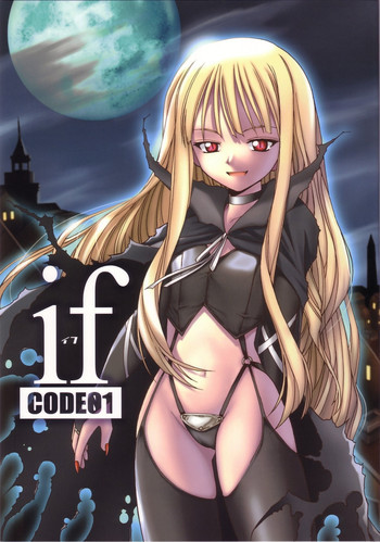 if CODE:01 エヴァンジェリンの表紙画像