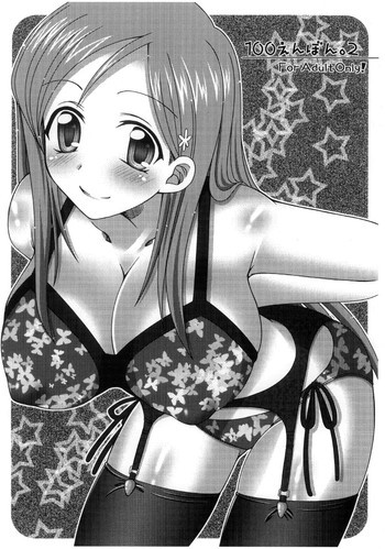 100えんぼん。2の表紙画像