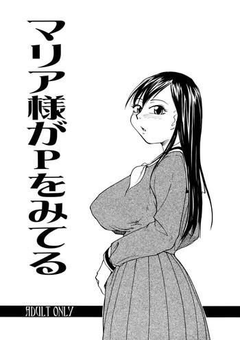マリア様がPをみてるの表紙画像
