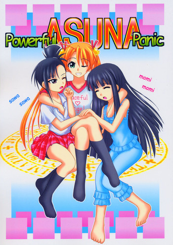Powerful ASUNA Panicの表紙画像