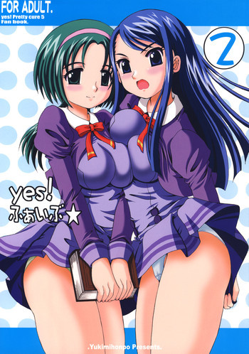 yes!ふぁいぶ★ 2の表紙画像