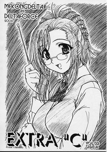 Onegai Teacher [Mekong Delta,Delta Force] Extra C Vol 2の表紙画像