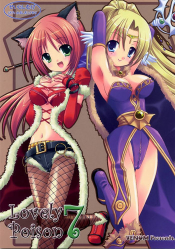 Lovely Poison 7の表紙画像