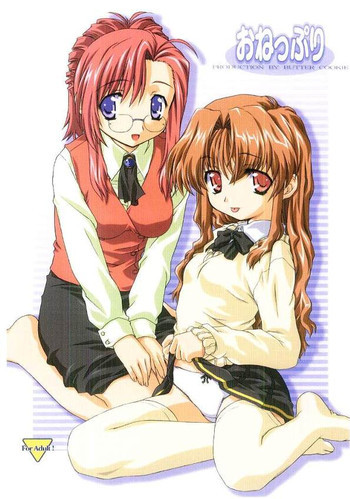 おねっぷりの表紙画像