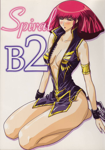 Spiral B2の表紙画像