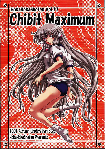 Chibit Maximumの表紙画像
