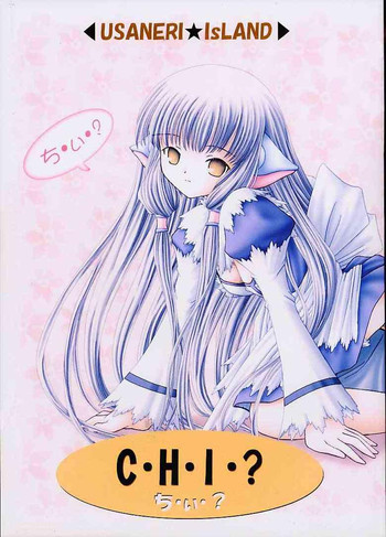 C・H・I・?の表紙画像