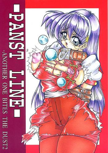 PANST LINE -ANOTHER ONE BITES DUST2-の表紙画像