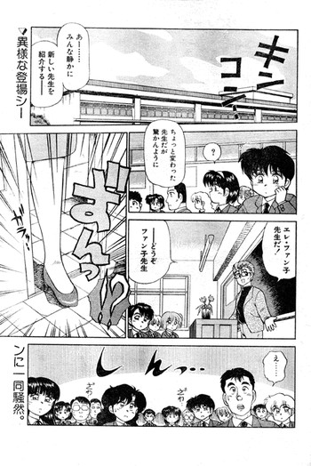 Fankoの表紙画像