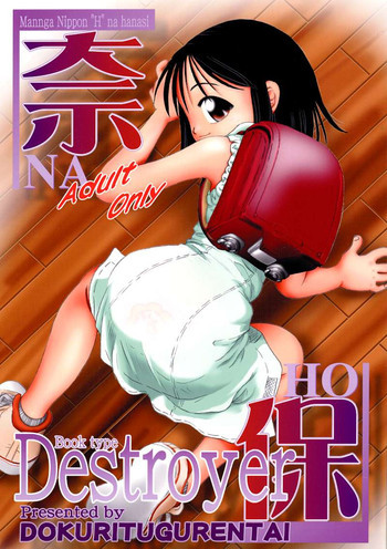 奈保の表紙画像