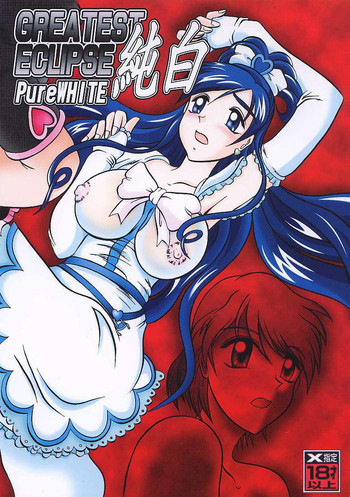 GREATEST ECLIPSE PureWHITE ～純白～の表紙画像
